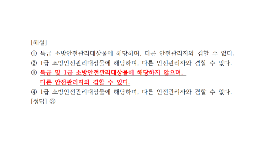 오늘의 문제 해설